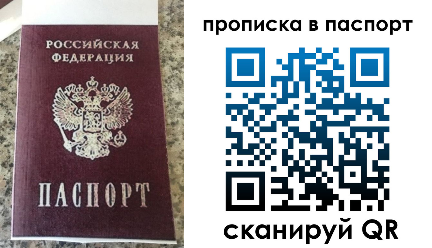 прописка для кредита в Палласовке