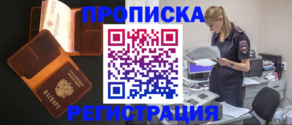 временная регистрация госуслуги в Палласовке