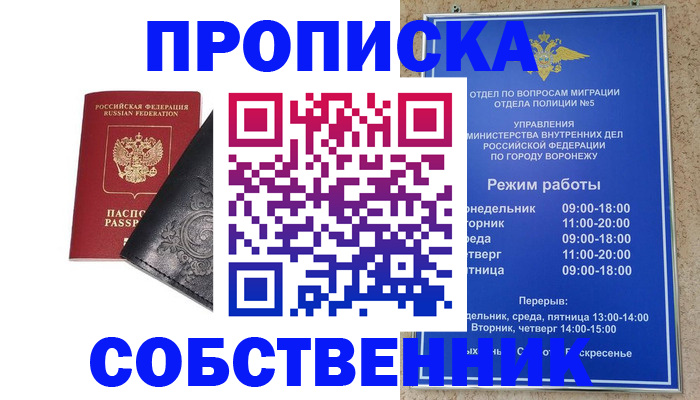 временная регистрация поиск в Палласовке